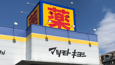 マキアレイベル マツキヨ